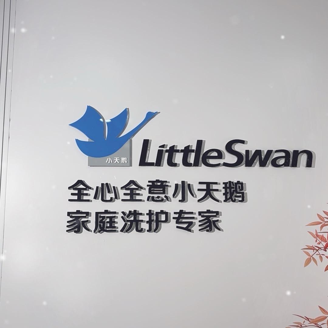 小天鹅洗衣机国补直播间