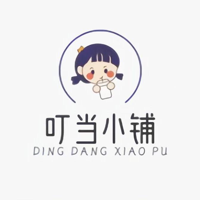 叮当小铺