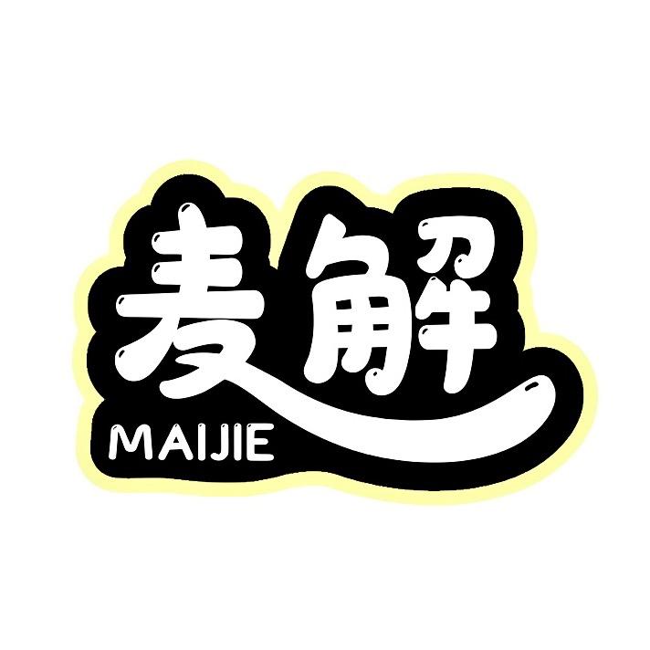 麦解官方旗舰店