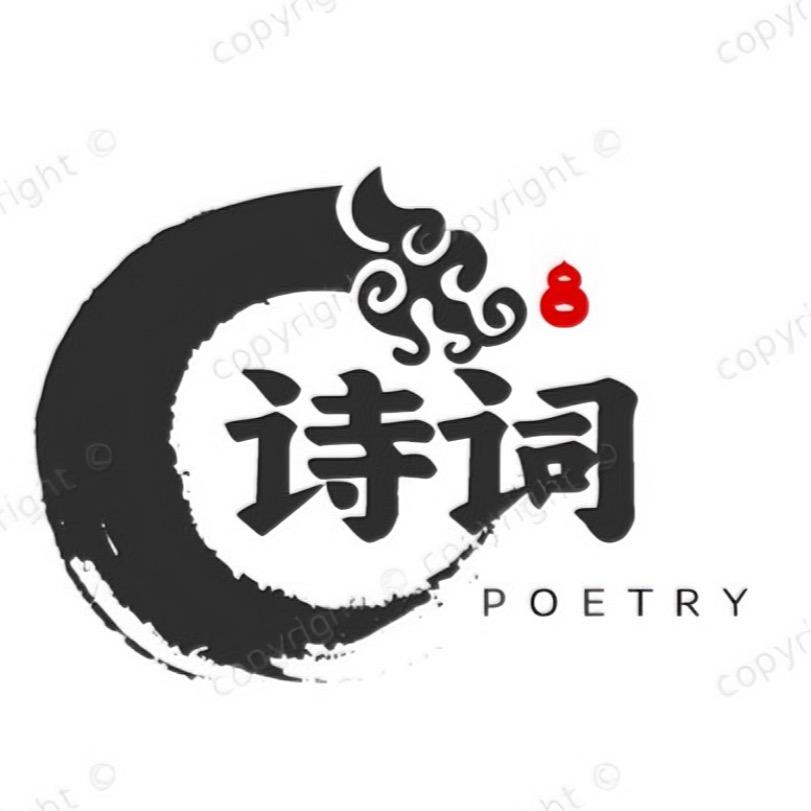 诗意人生🌱