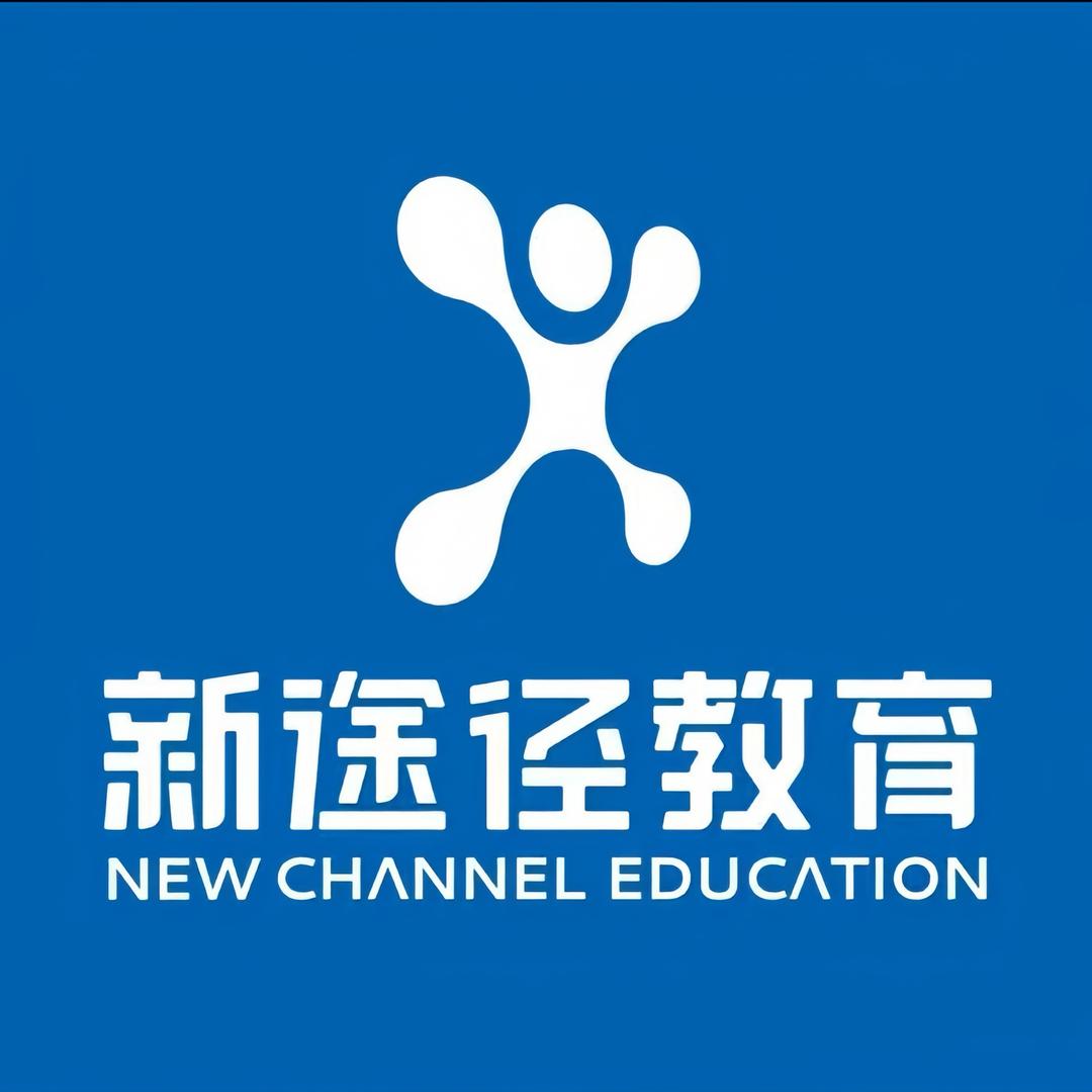临漳新途径