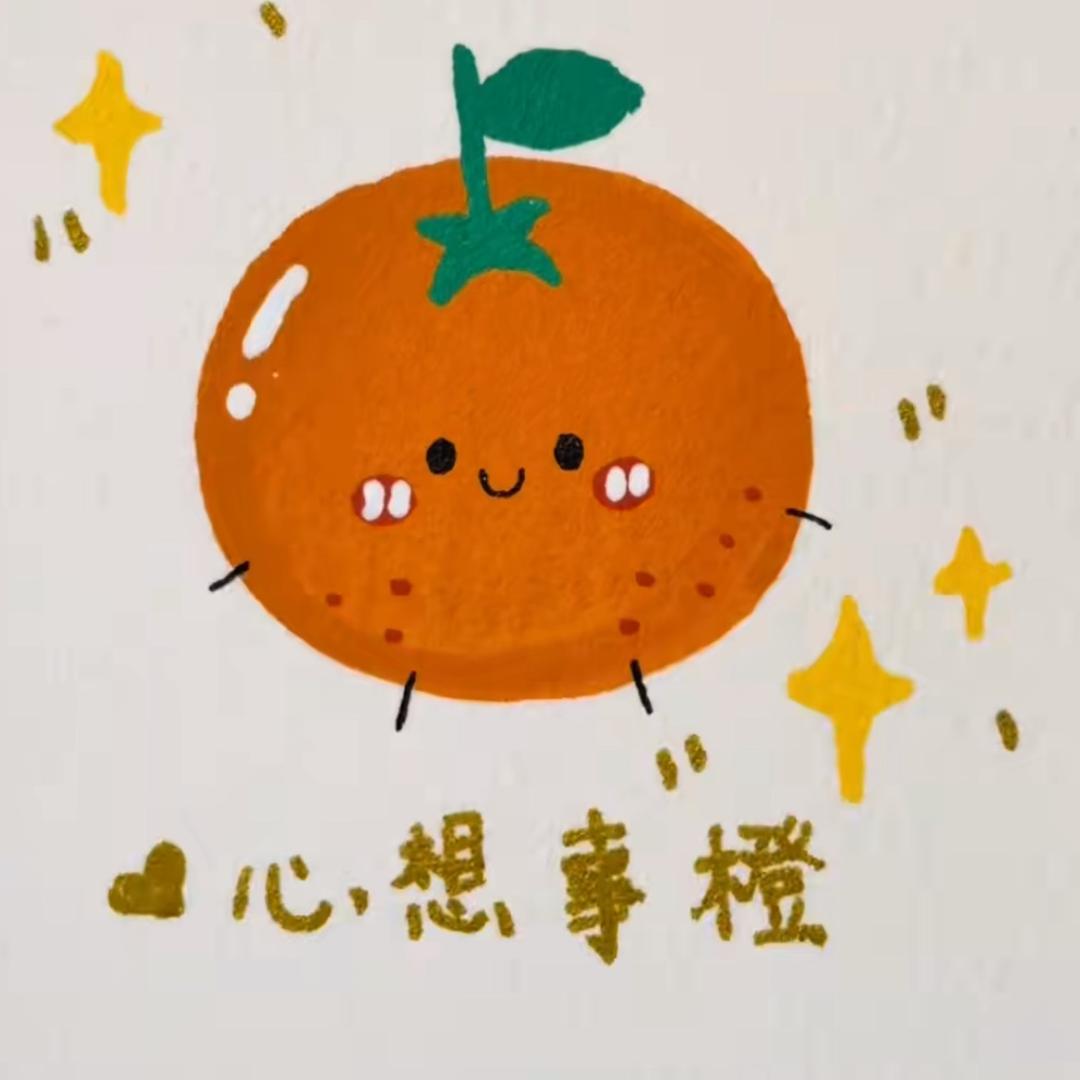 幸运澄子🍊