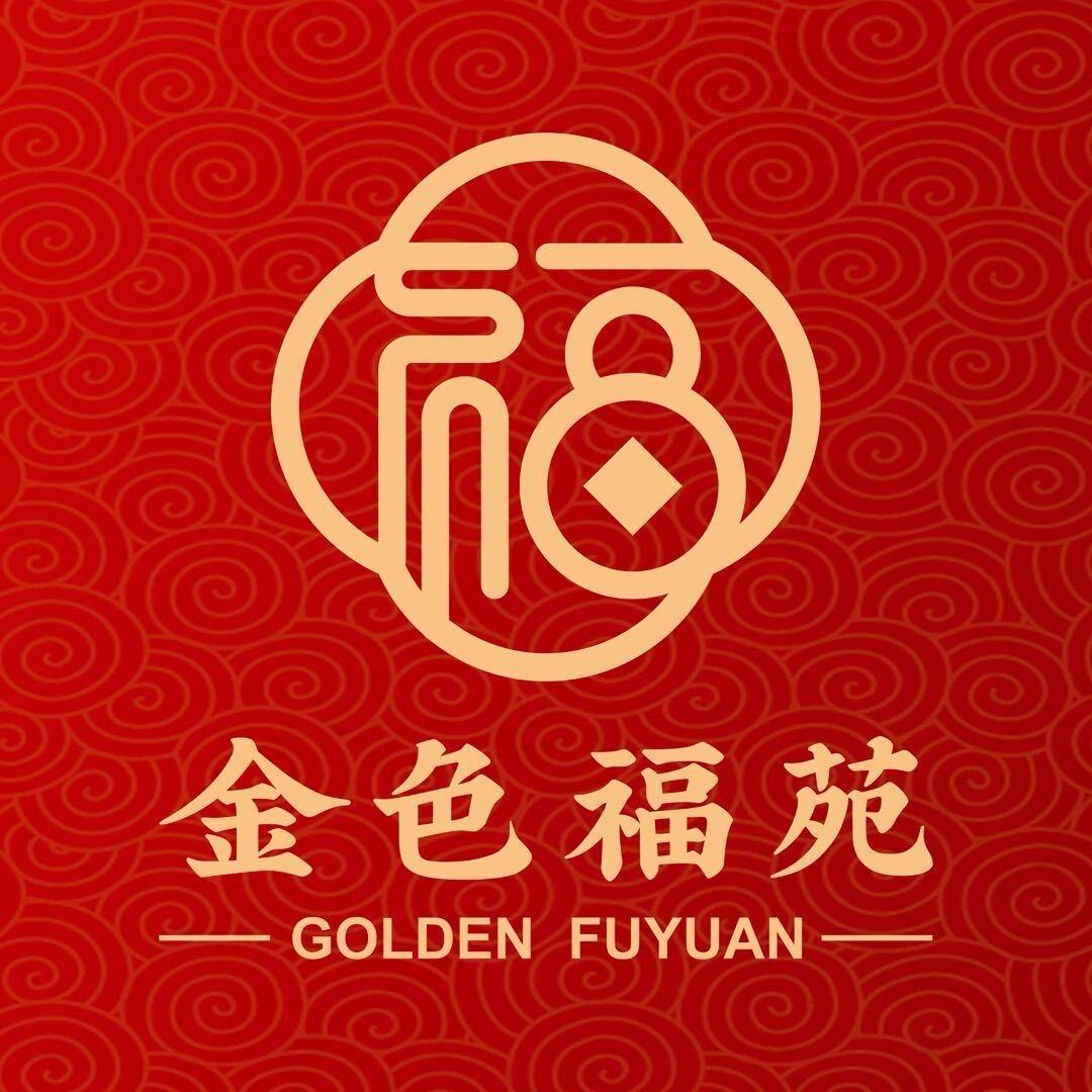 金色福苑于培