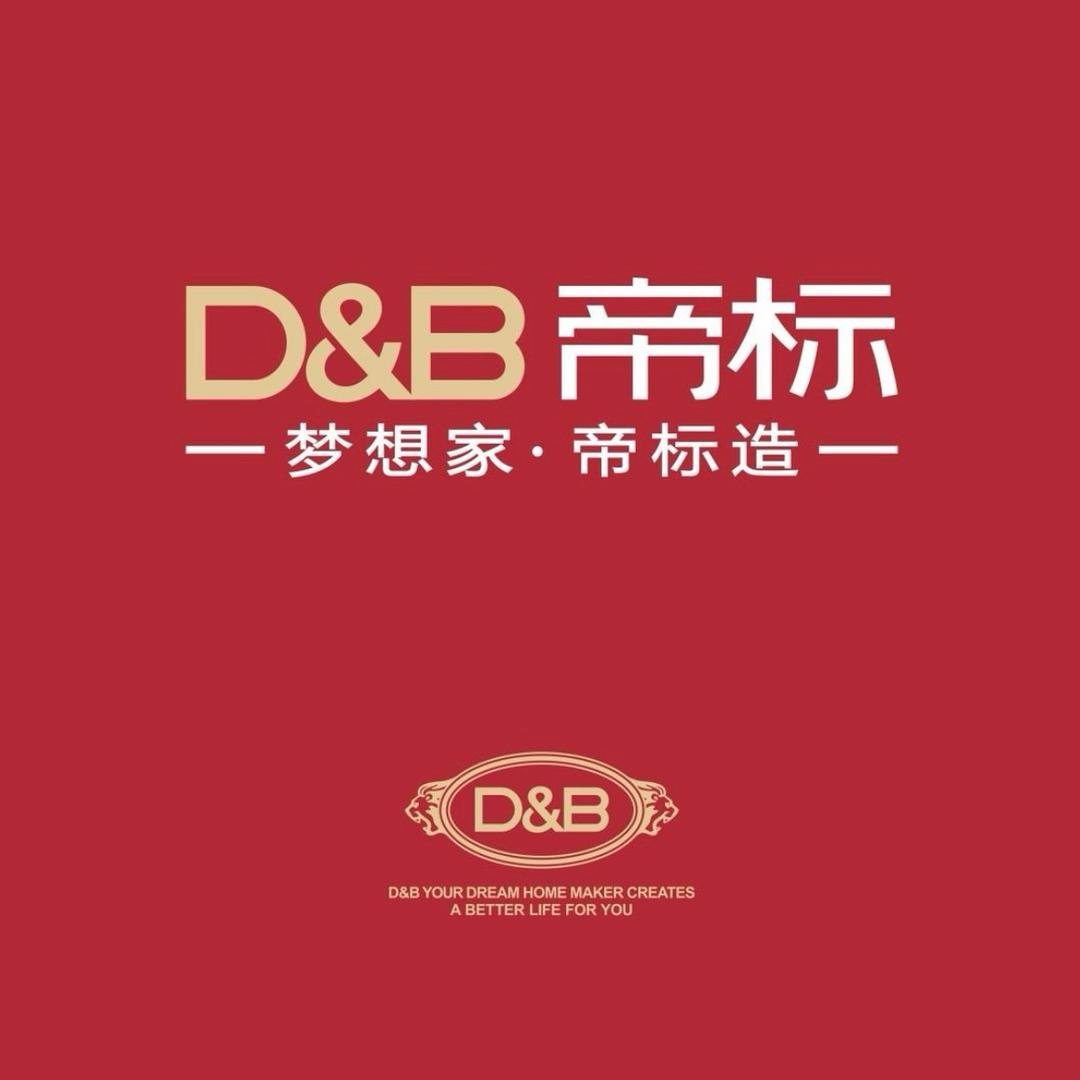 帝标家居（峨眉店）