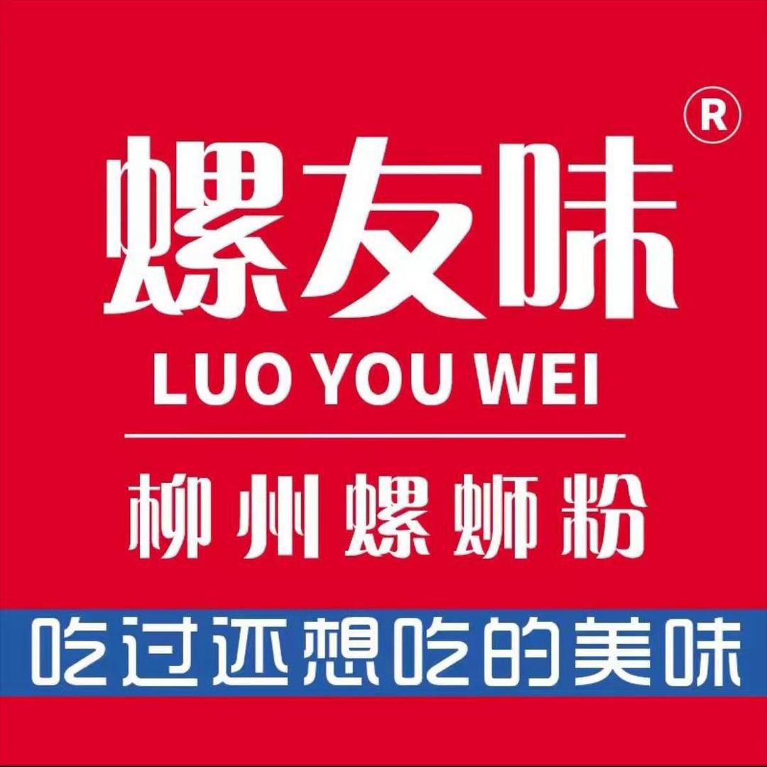 螺友味螺蛳粉(临泉店)专用号