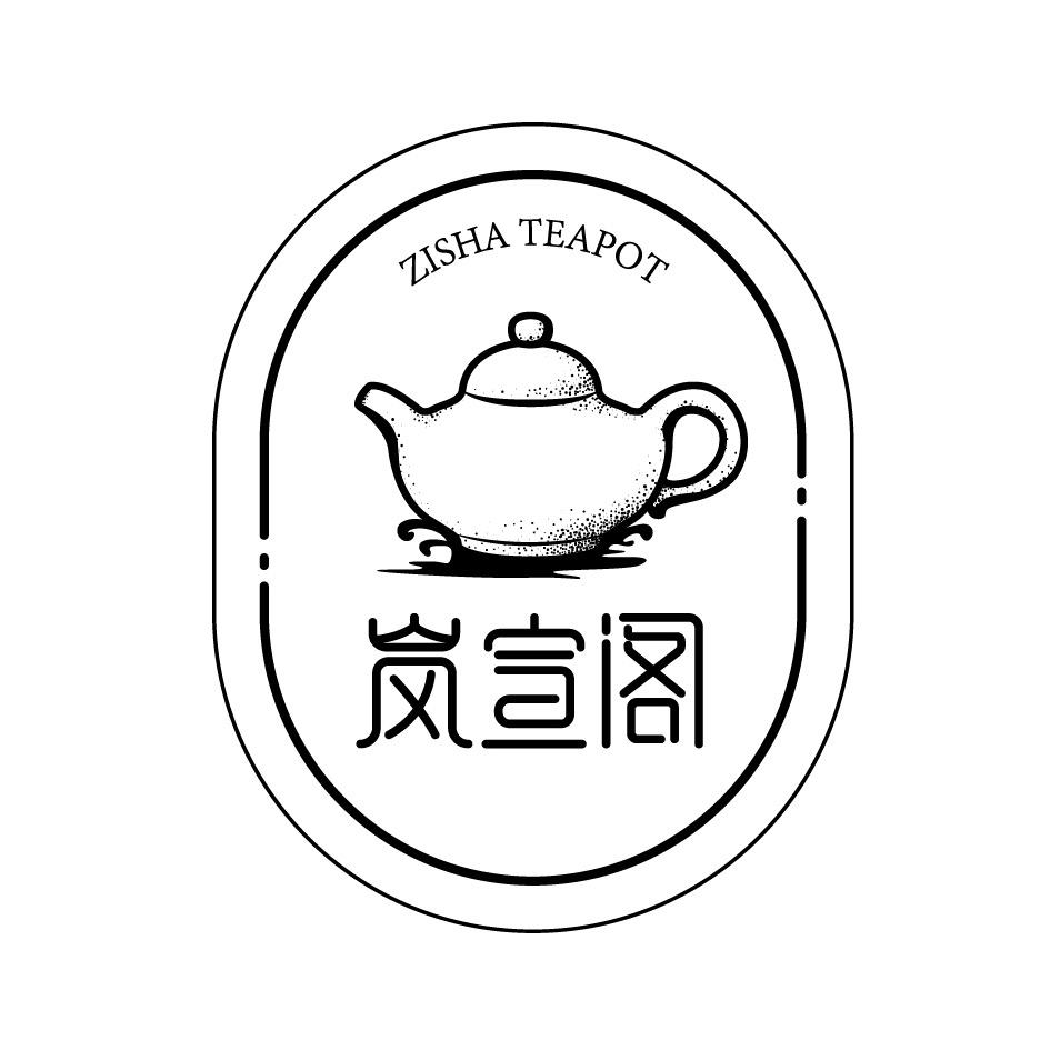 岚宣阁紫砂