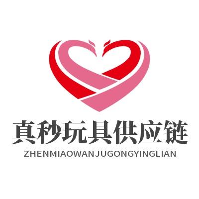真秒玩具供应链工厂