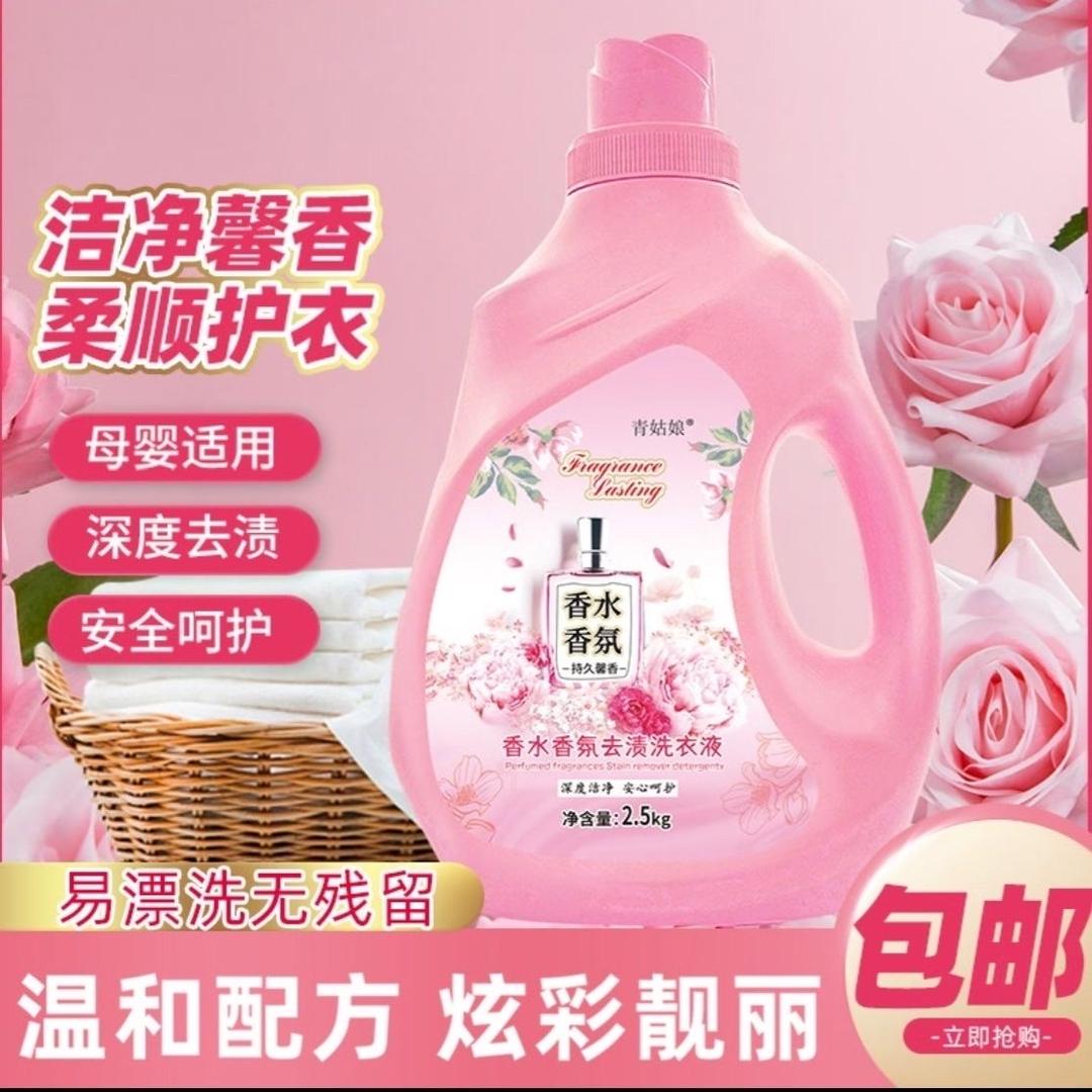 香氛洗衣液工厂