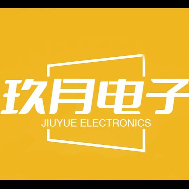 玖月电子