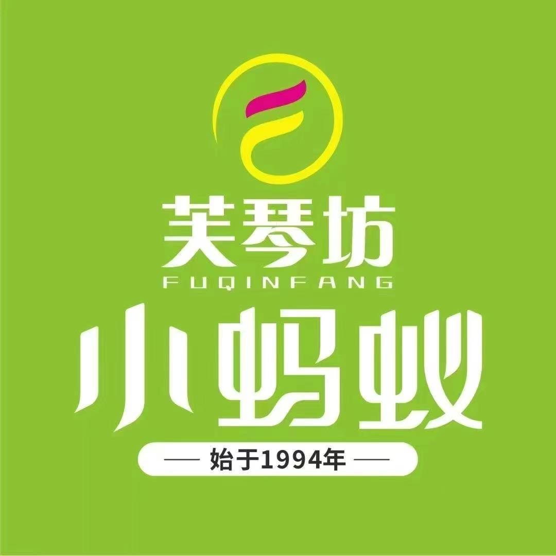 芙琴坊·小蚂蚁(宜兴路店)