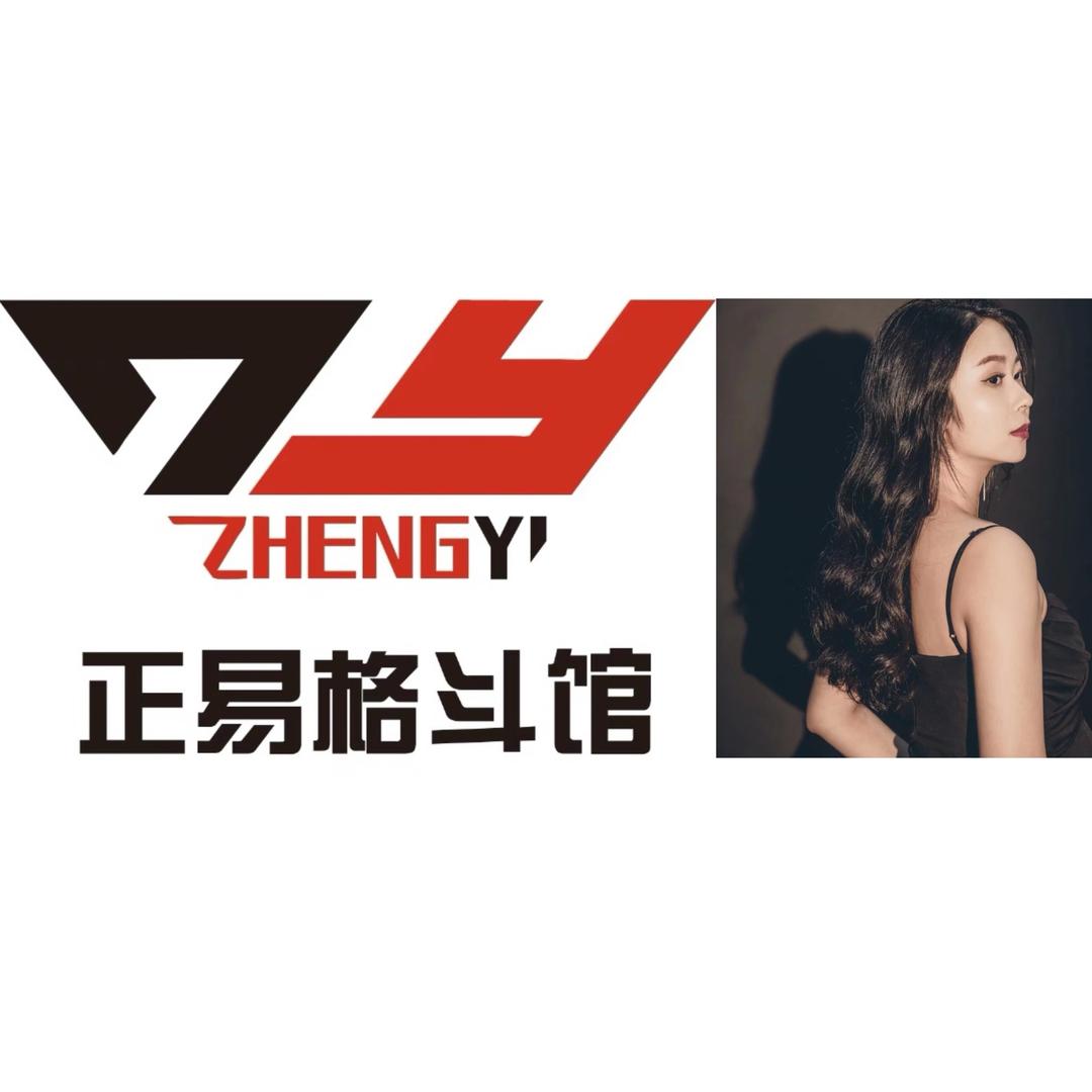 正易格斗馆-小慧