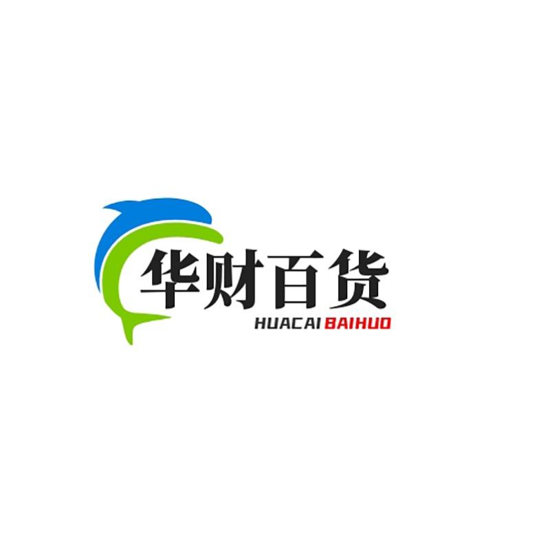 华财百货