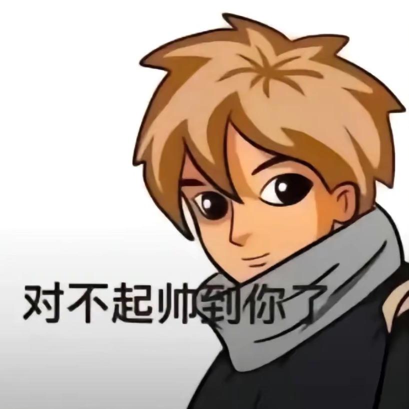 你大爷