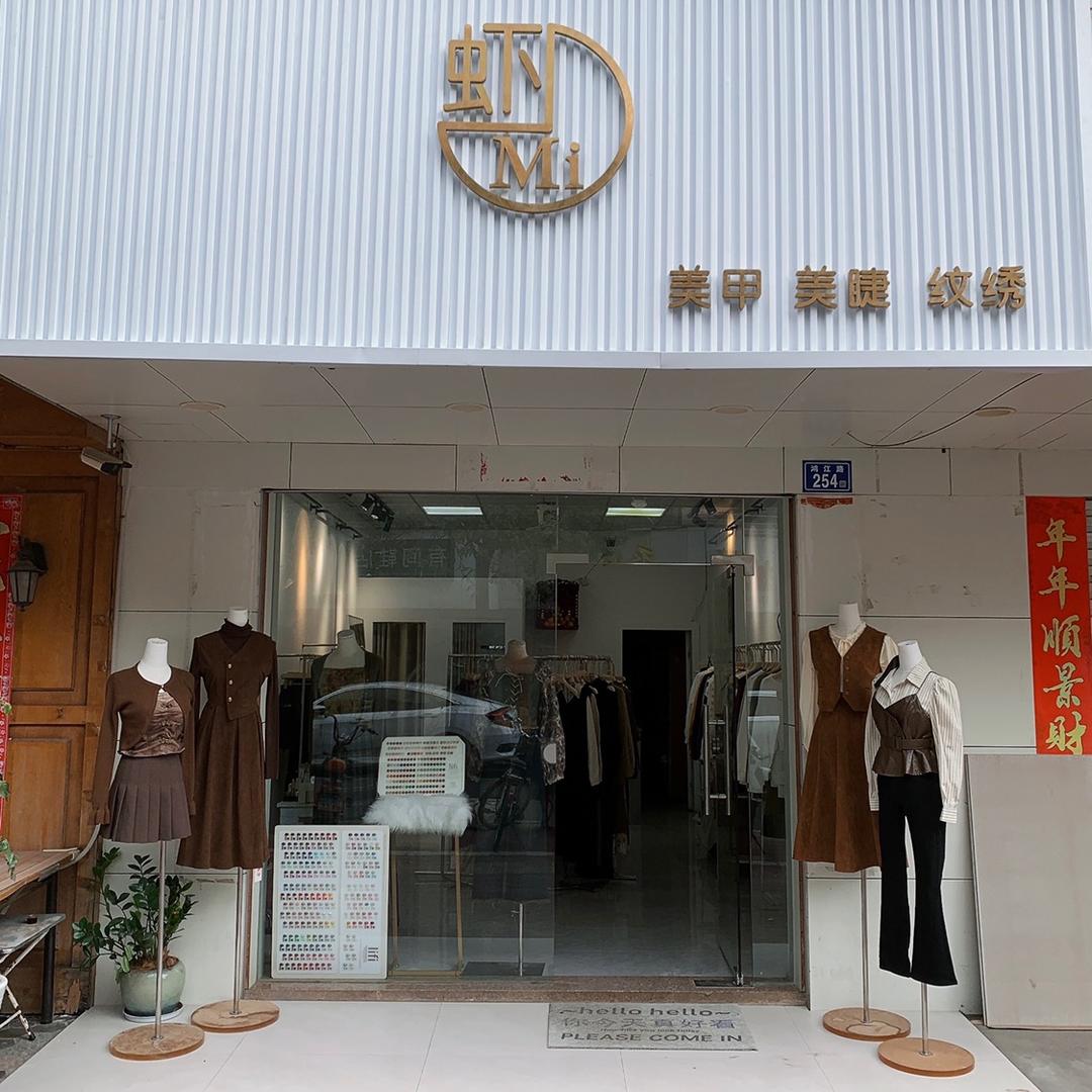 虾虾虾米……