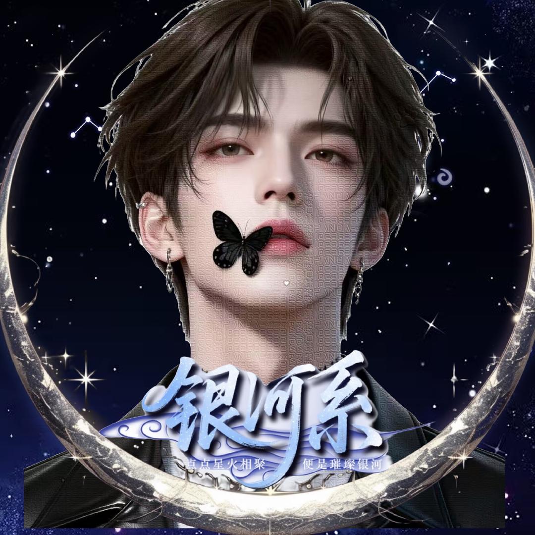 八生🪐