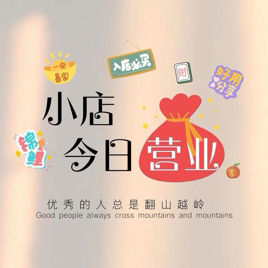 哆啦A梦的口袋铺