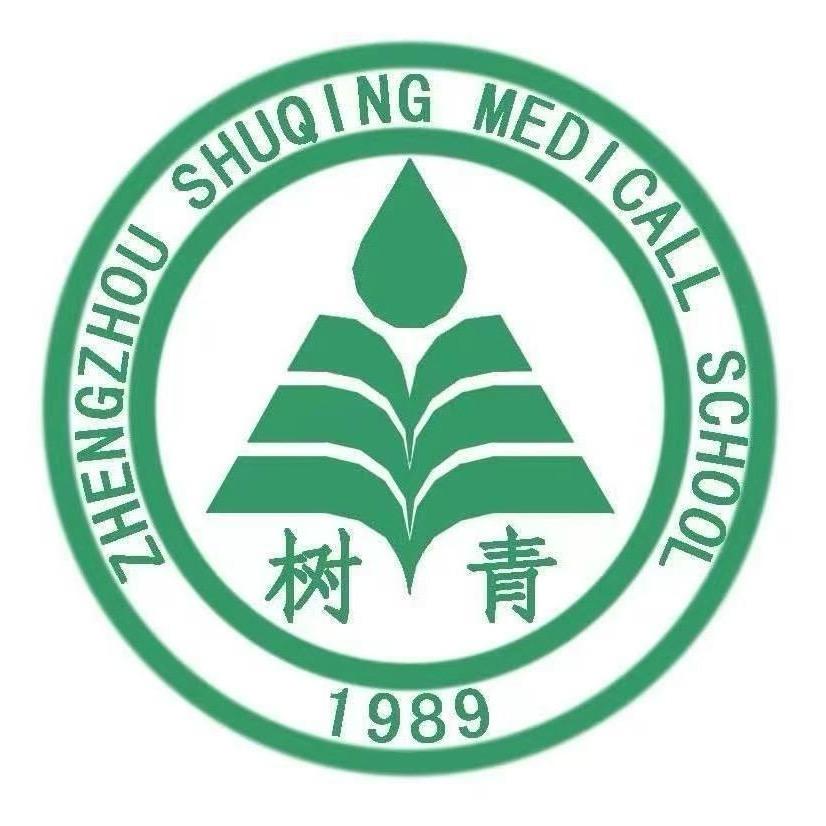 🍃郑州树青医专余老师