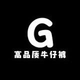 十三行高品质牛仔