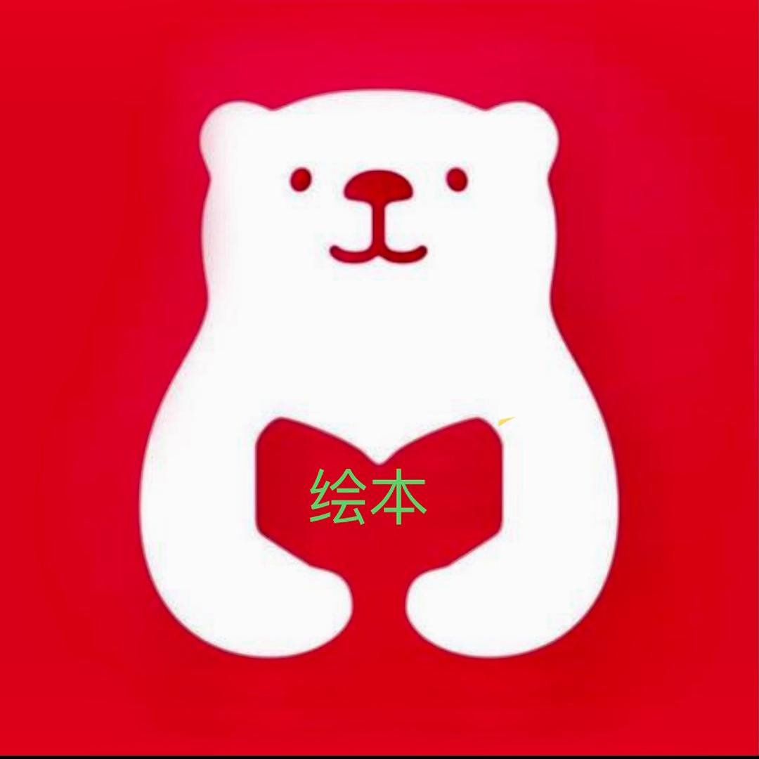 绘本故事(好物在橱窗）