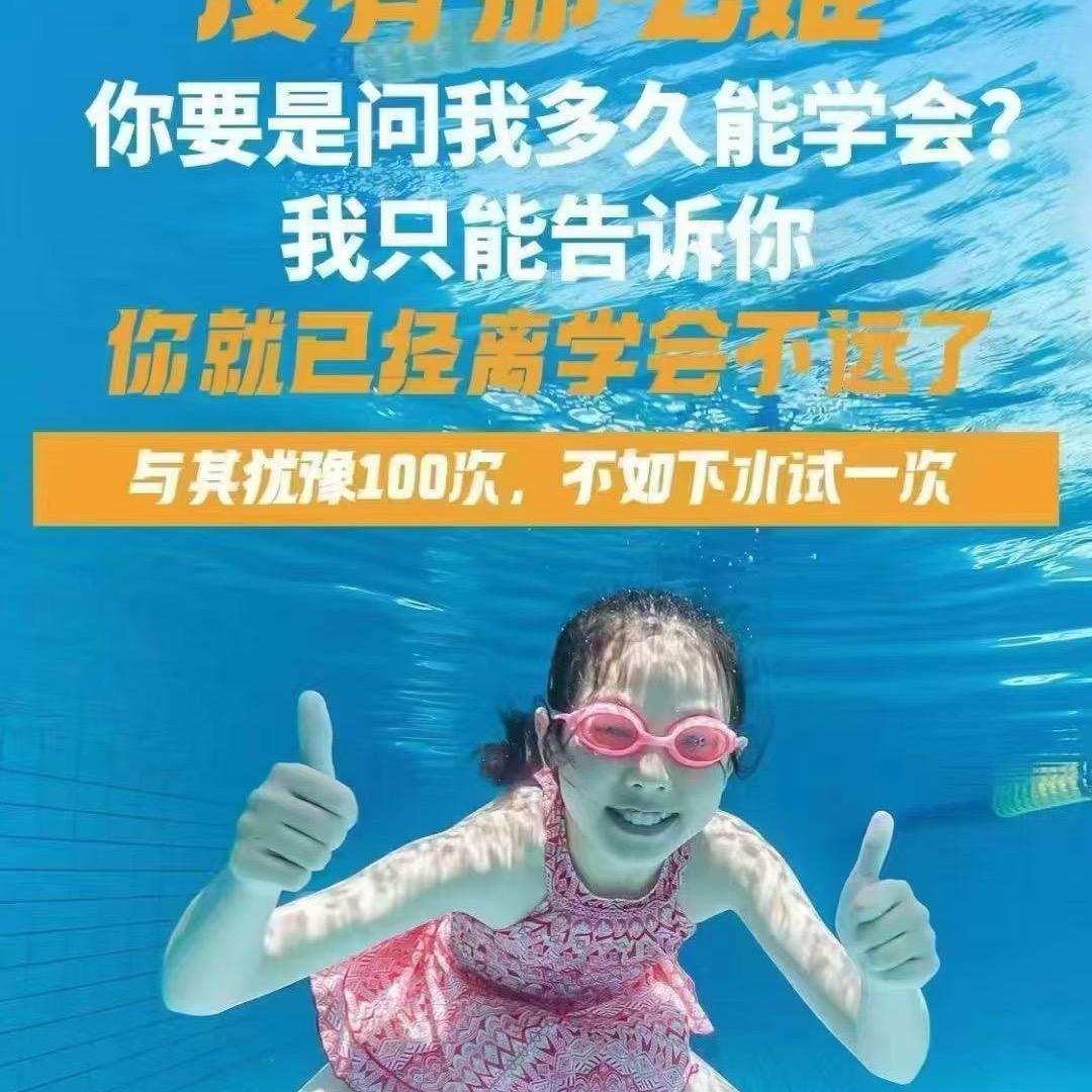 淮矿游泳中心吴教练