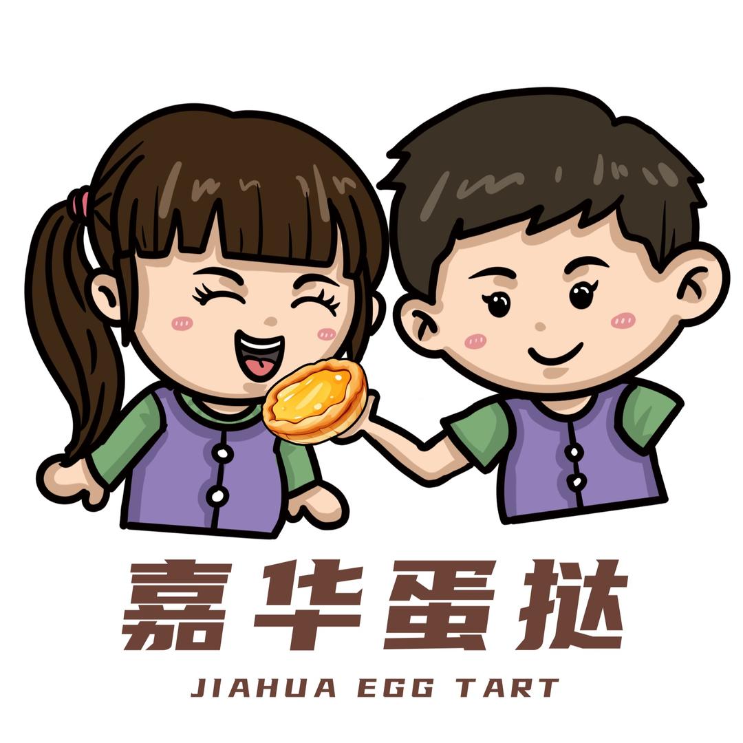 嘉华蛋挞