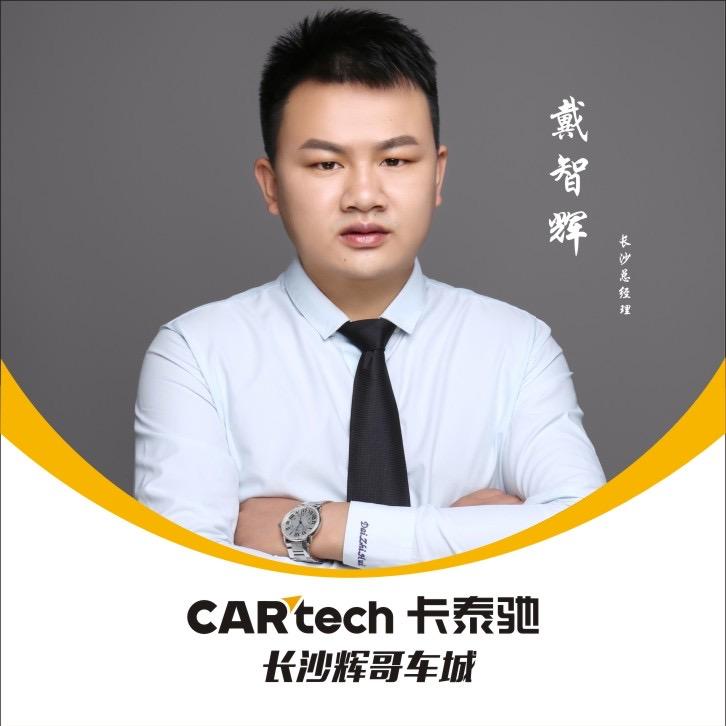 长沙辉哥车城大卖场-卡泰驰认证二手车