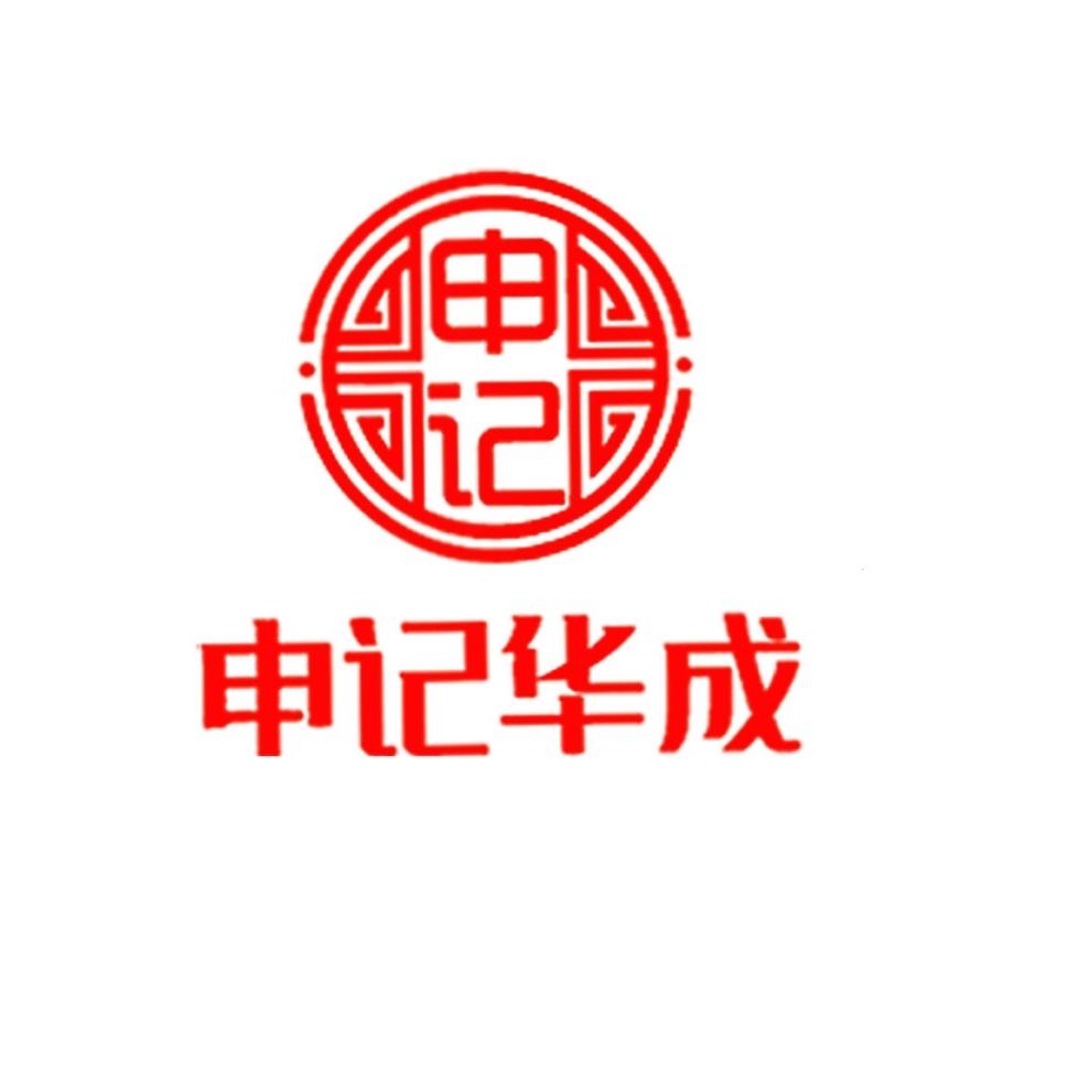 申记华成婚礼宴会主题酒店7