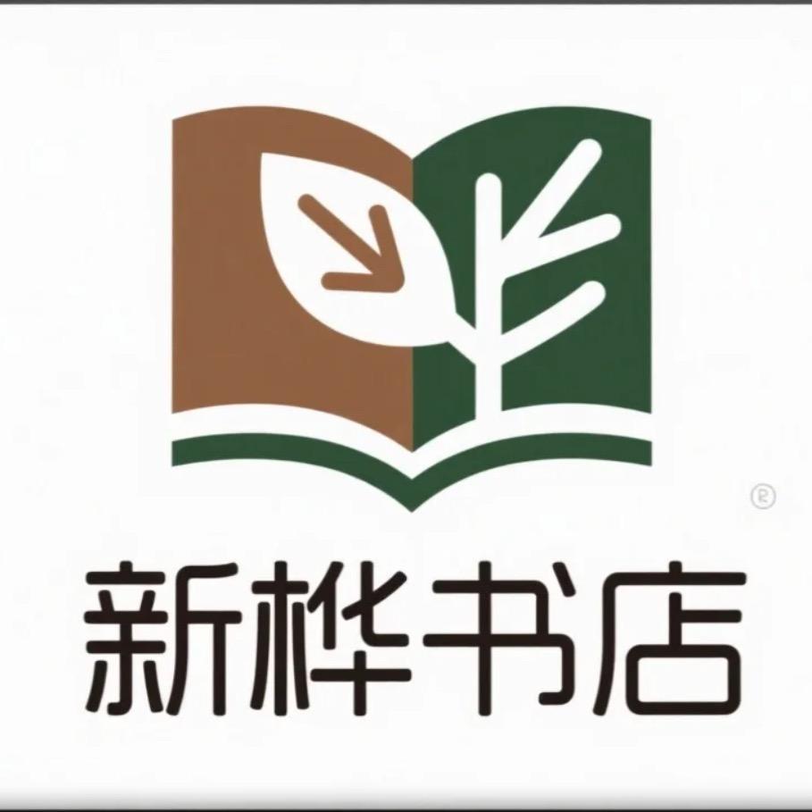 新桦书店