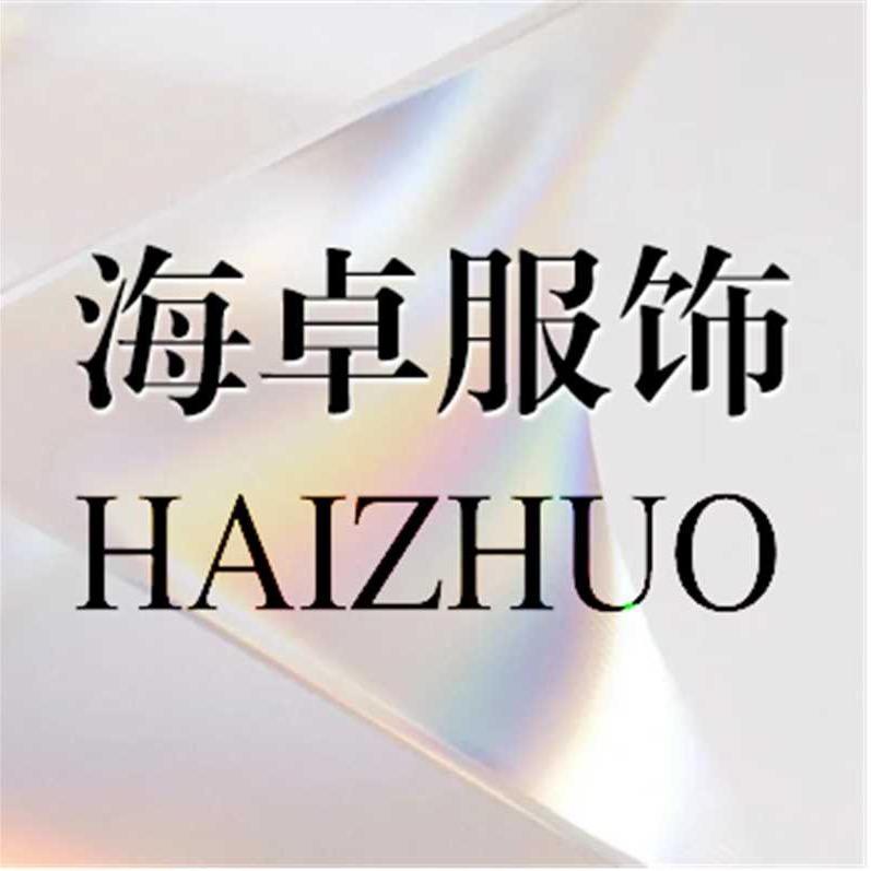 合肥海卓女装（实体店名：日韩）