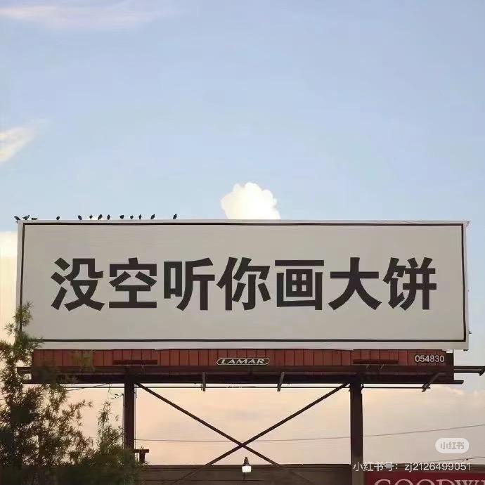 改天见