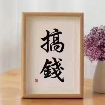 欧阳，杭州米仓