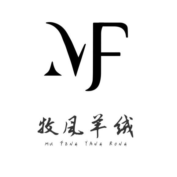 「MUFENG」牧风羊绒
