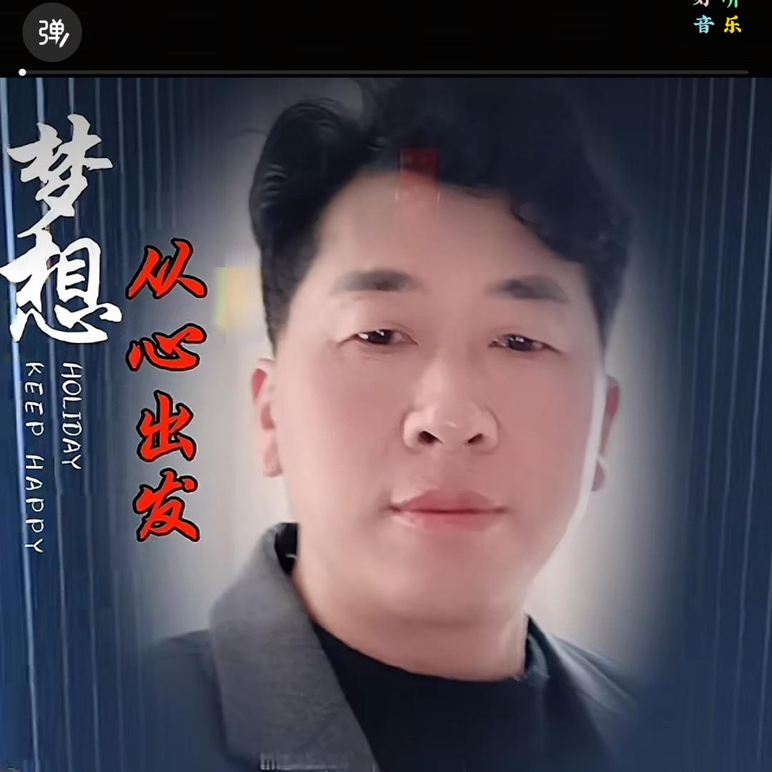 鑫梦