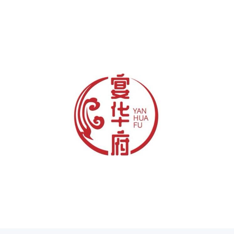 宴华府