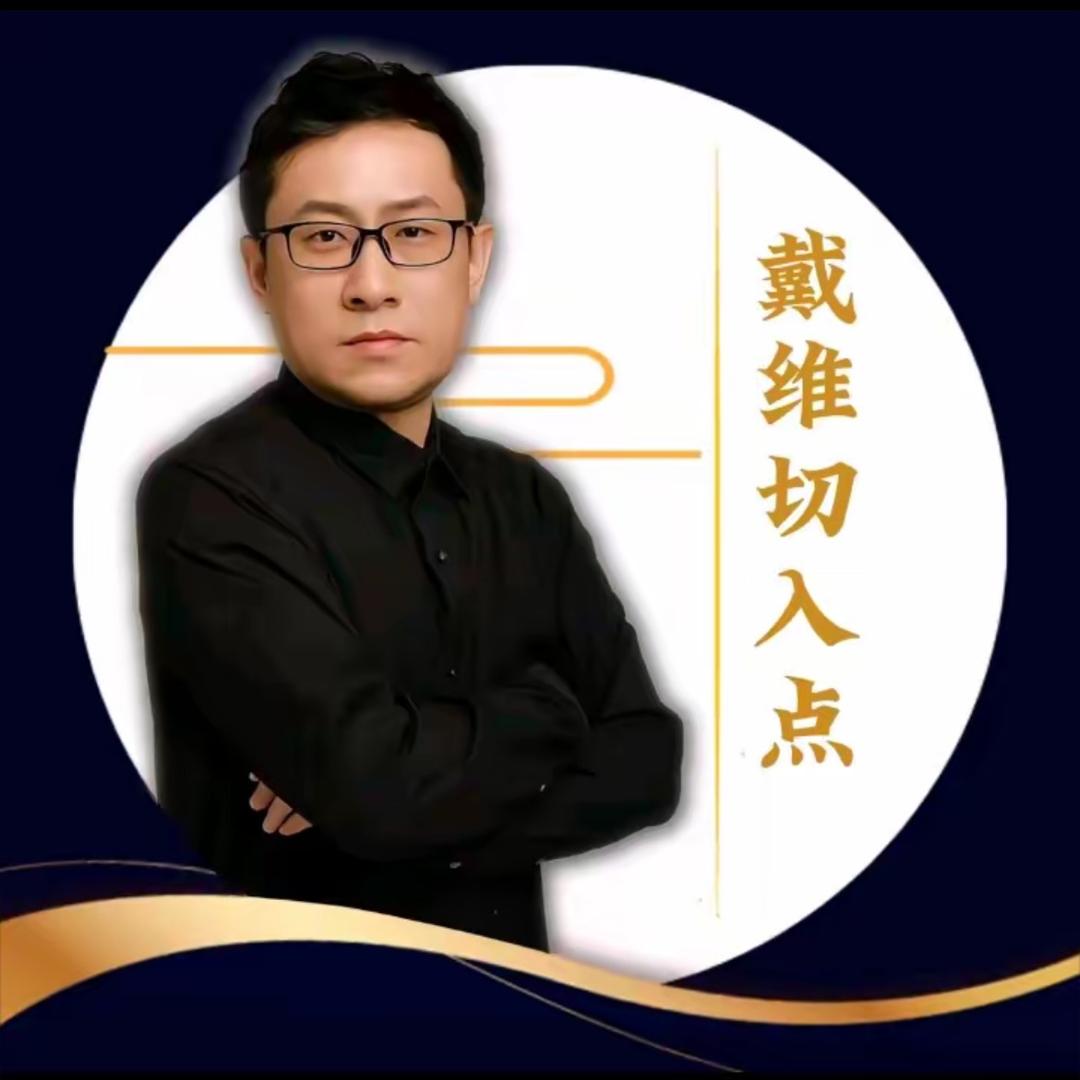 代维切入点