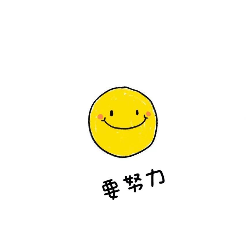 🍊椰子OK️✌️