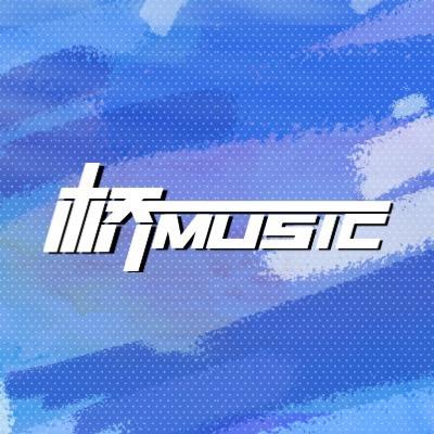 桥MUSIC音乐