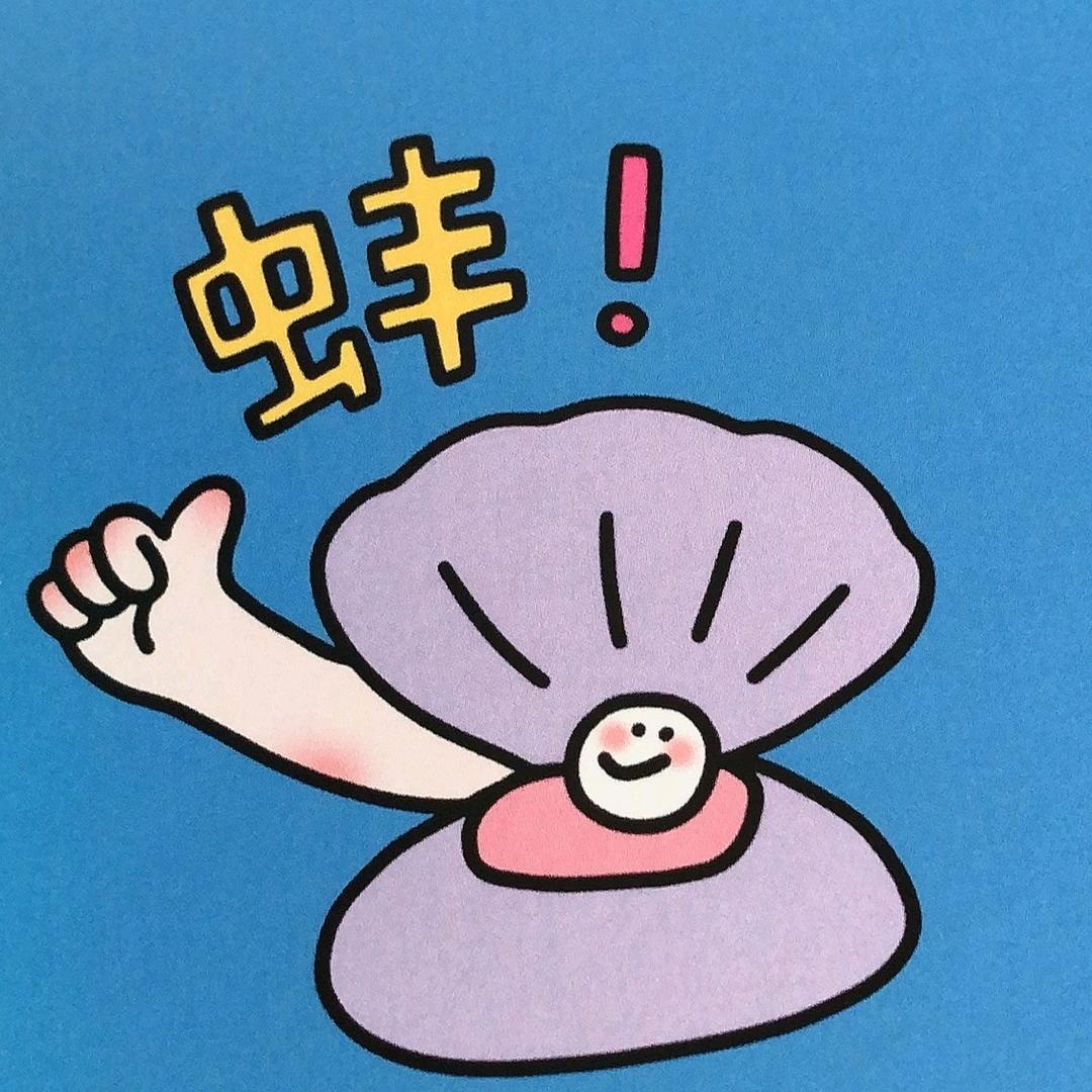 我很蚌！！！头像