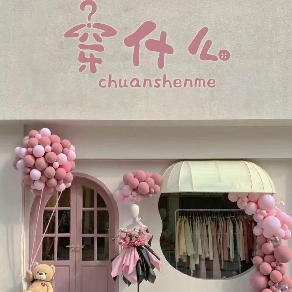 小莉工厂女装
