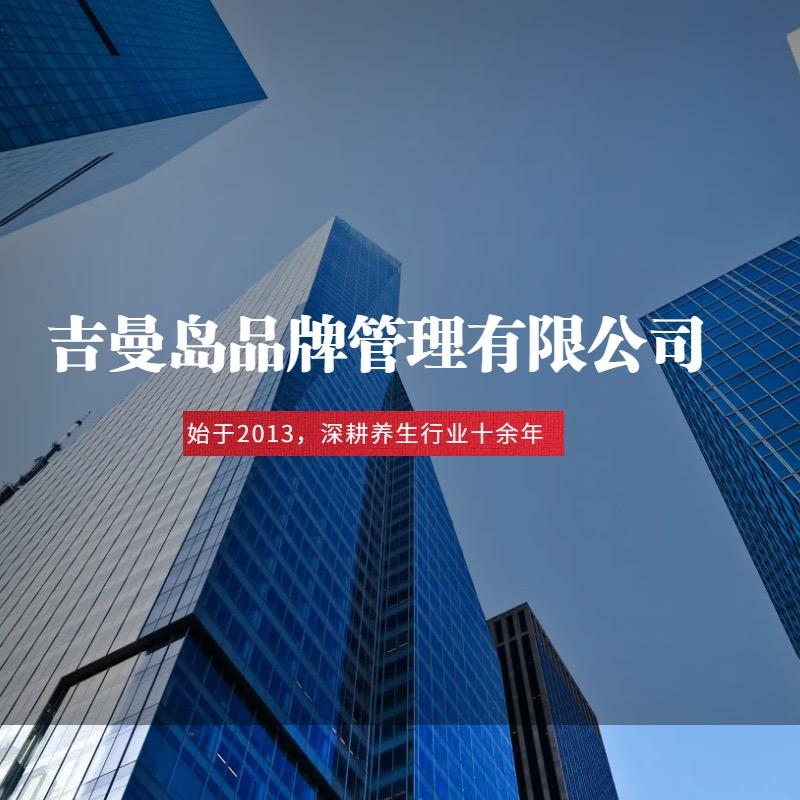 吉曼岛老向〖团队招人〗