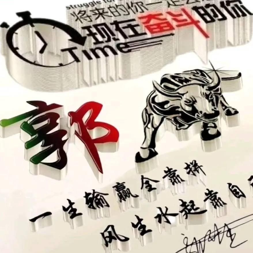 郭铁碗