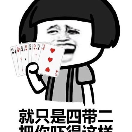 石头斗地主