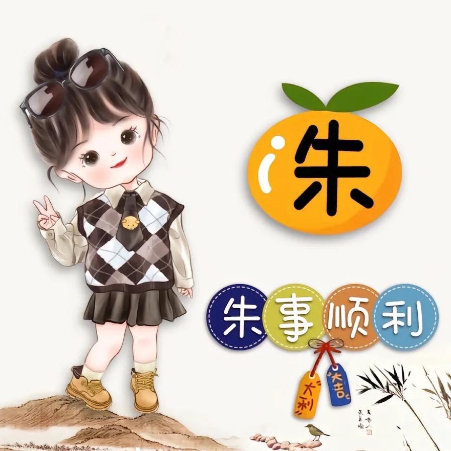张上明朱