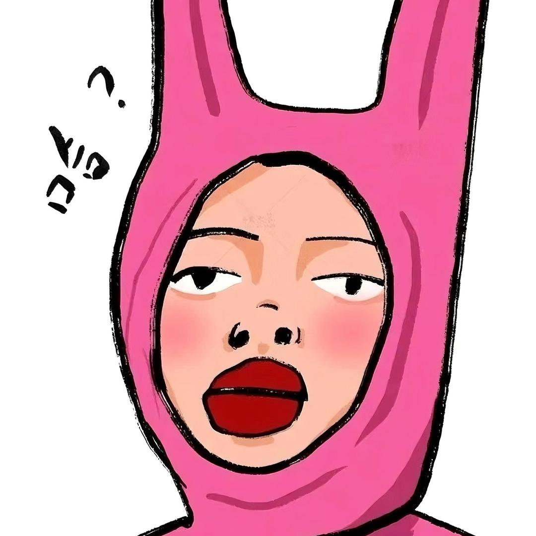 那就晚安