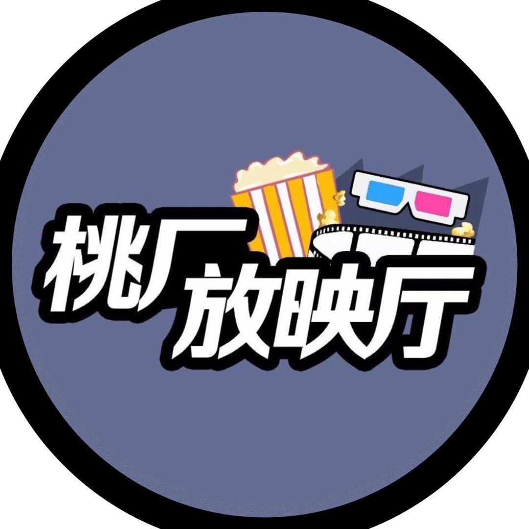 桃厂放映厅@抖音