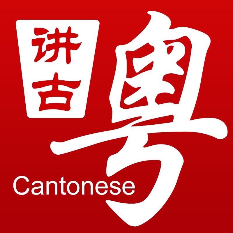 行运一条龙