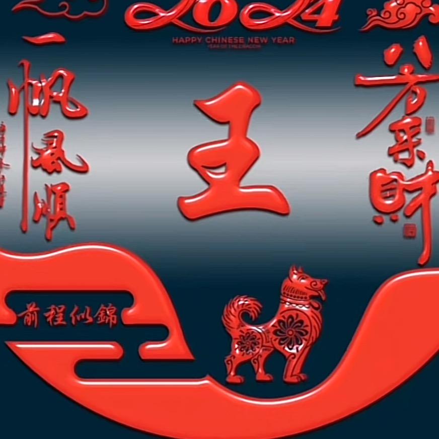 轩轩