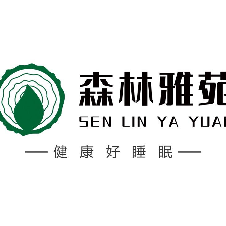 森林雅苑家具旗舰店精选号