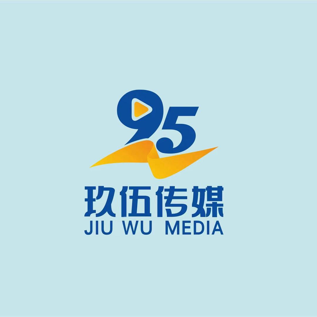 蕲春玖伍文化传媒