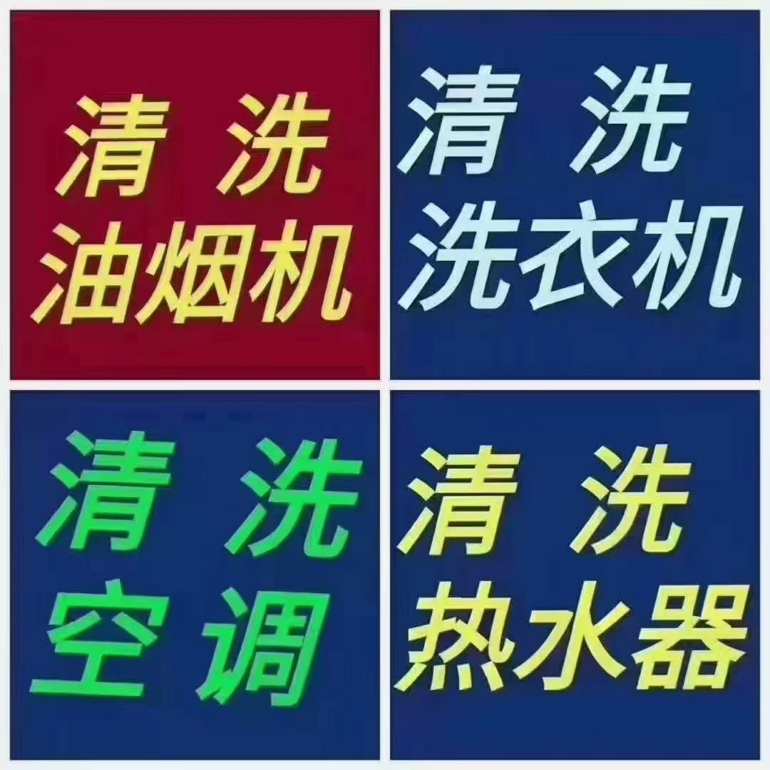 大型厨房设备清洗（家用可接）